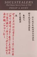 叫魂