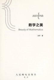 数学之美